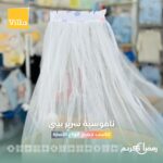 ناموسية أطفال