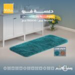 دعسة قطن فرو - Matt